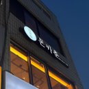 [ 돈카춘 ] 포항 시내 중앙상가 돈까스 카레 맛집 매운마제소바 파는 곳