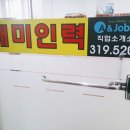 개미직업소개소 이미지