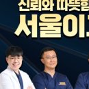 서울이고운치과의원 이미지