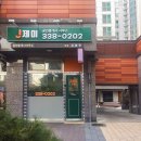 제이부동산중개사무소 이미지