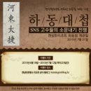 켄싱턴리조트지리산하동 이미지