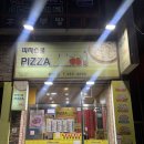 피자스쿨광주 이미지