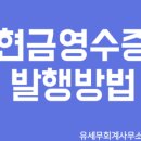 유세무회계 이미지