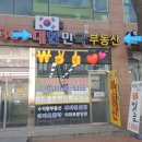 프라자합동공인중개사사무소 이미지