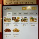 맘스터치점촌점 네이버블로그