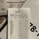 23 김천대회 정산 이미지