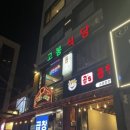 효림식당