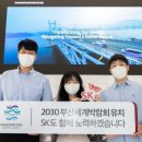 에스케이SK부산석유 이미지