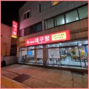 속시원한대구탕 이미지