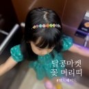 달콩마켓 이미지