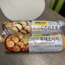 [자작] GS25 편의점샛별이김밥 2종 훅이잔아 이미지