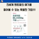 멘토미디어