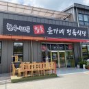 고림로 | [용인 고림] 윤가네 정육식당 상차림이 깔끔하고 고기 질이 좋은 정육식당 솔직후기