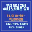 우진ENG