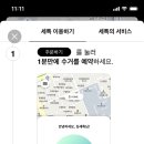 (주)워시스왓 | [세탁어플] 세탁특공대 어플 후기 (광고X, 가격표O)