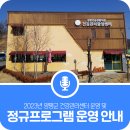 양평군 건강관리서부센터 이미지
