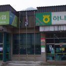 신북농협하나로마트 이미지