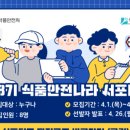 일호식품