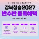 강북청솔학원