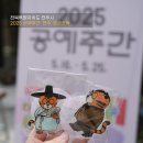 한옥마을 인형극체험관 이미지