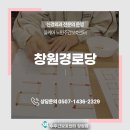 수주경로당 이미지