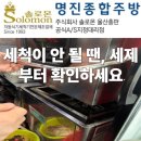 코리아세븐 울산법원점 | 울산 태화동 세븐라인 업소용 식기세척기 고장 출장 수리 후기
