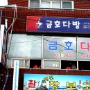 길목다방 이미지
