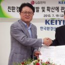 LG전자 기술원 이미지