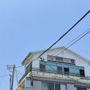 은미횟집 이미지