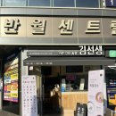 다이어트 김밥, 키토김밥 바르다김선생 간단후기