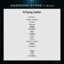 [공지] 어썸스테이지 in 부산 [ 엔플라잉 × 영케이] 후기