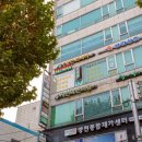 대한보건안마원 이미지