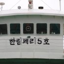 통영 욕지도 천황산 산행 이모저모.... 이미지