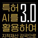 특허법인유일하이스트