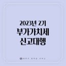 세무사최주은사무소 이미지