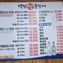 부산진역 | 부산진역 맛집 역전산곰장어 포장 후기 양도 푸짐하고 인심도 굿!