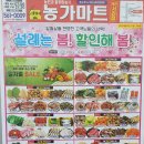 농가마트목천서리점 이미지