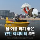 구읍로 | 사라질 인천 액티비티 추천 :: 인천 액티비티 세 가지 후기 (THE SKY184 엣지워크, 영종씨사이드레일...