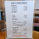 오산 돈까스 킴스스토리 내돈내산 후기