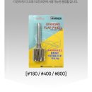 다이야몬드 크리닝 이미지