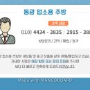 동광업소용중고주방 - 성남시 수정구 성남대로 1274 | 동광업소용중고주방