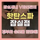 잠실새내역 7번출구(앞) | 잠실새내 윤곽관리 추천｜붓기 빠지는 V라인 관리 후기