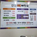 만천뼈해장국 이미지