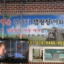 행운낚시터 이미지