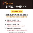 이룸국영수학원