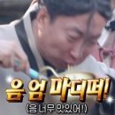 250207-08 은수 신혼집 집들이