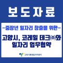 코레일테크(주) 이미지