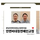 해모아한의원 | 분당안면비대칭교정한의원 3회차 후기, 얼굴비대칭교정과 턱관절 관리