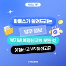 세무법인파로스 이미지