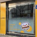 봉구스밥버거선유도역점 이미지